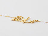Sterling Silver Personalized Signature Necklace - Plated Yellow Gold