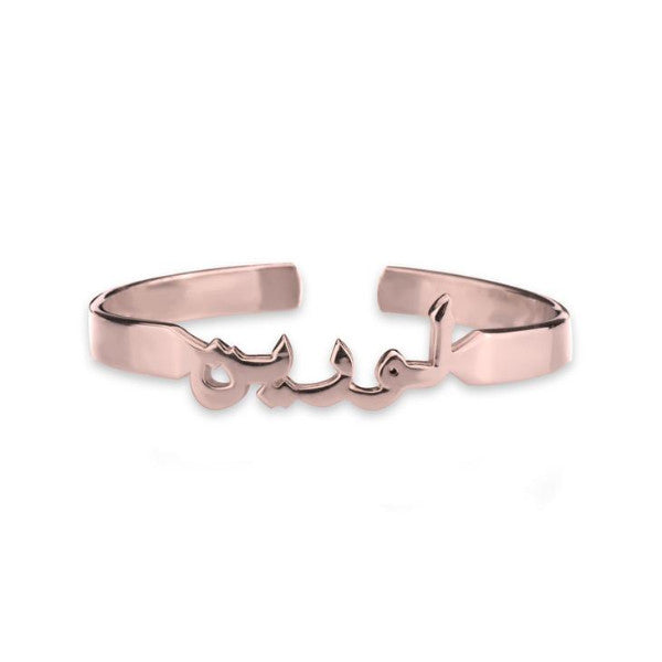 925 Sterling Silver Personalized Arabic Cuff Length Adjustable 6”-7.5